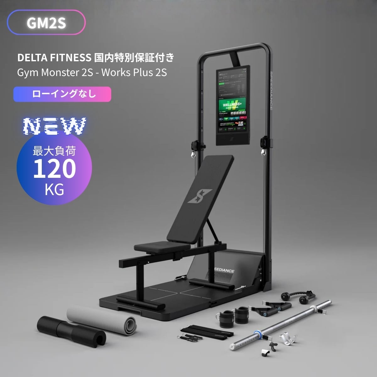 【送料無料】DELTA FITNESS限定保証付き Speediance Gym Monster 2 S- work plus 2(ローイングなし/ アジャスタブルベンチタイプ）