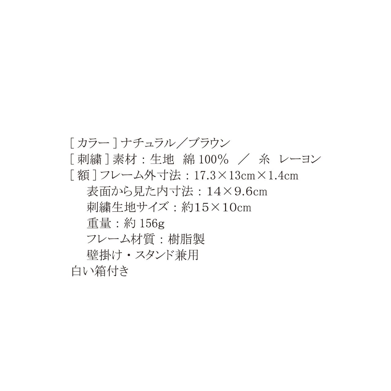 あじさい刺繍額（ピンク） 紫陽花 アジサイ 梅雨 贈り物 ギフト