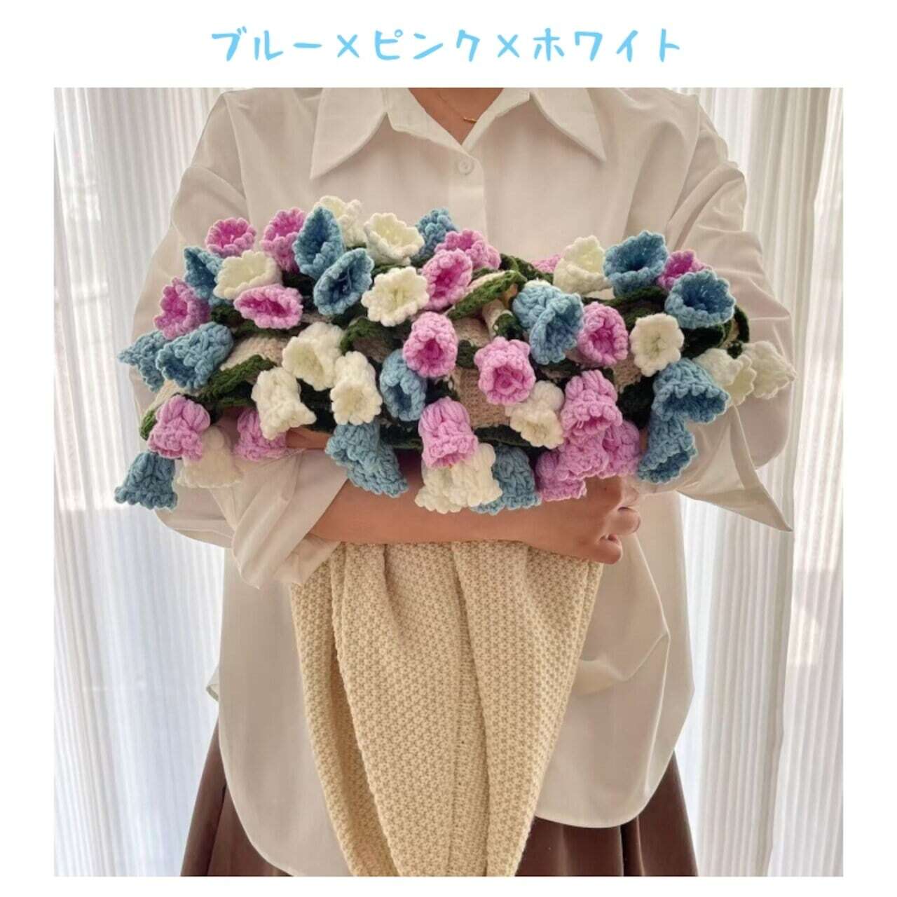 XQ 120 . 【職人手作り/完成品】 枯れない鈴蘭の絨毯 かぎ針編み 鈴蘭