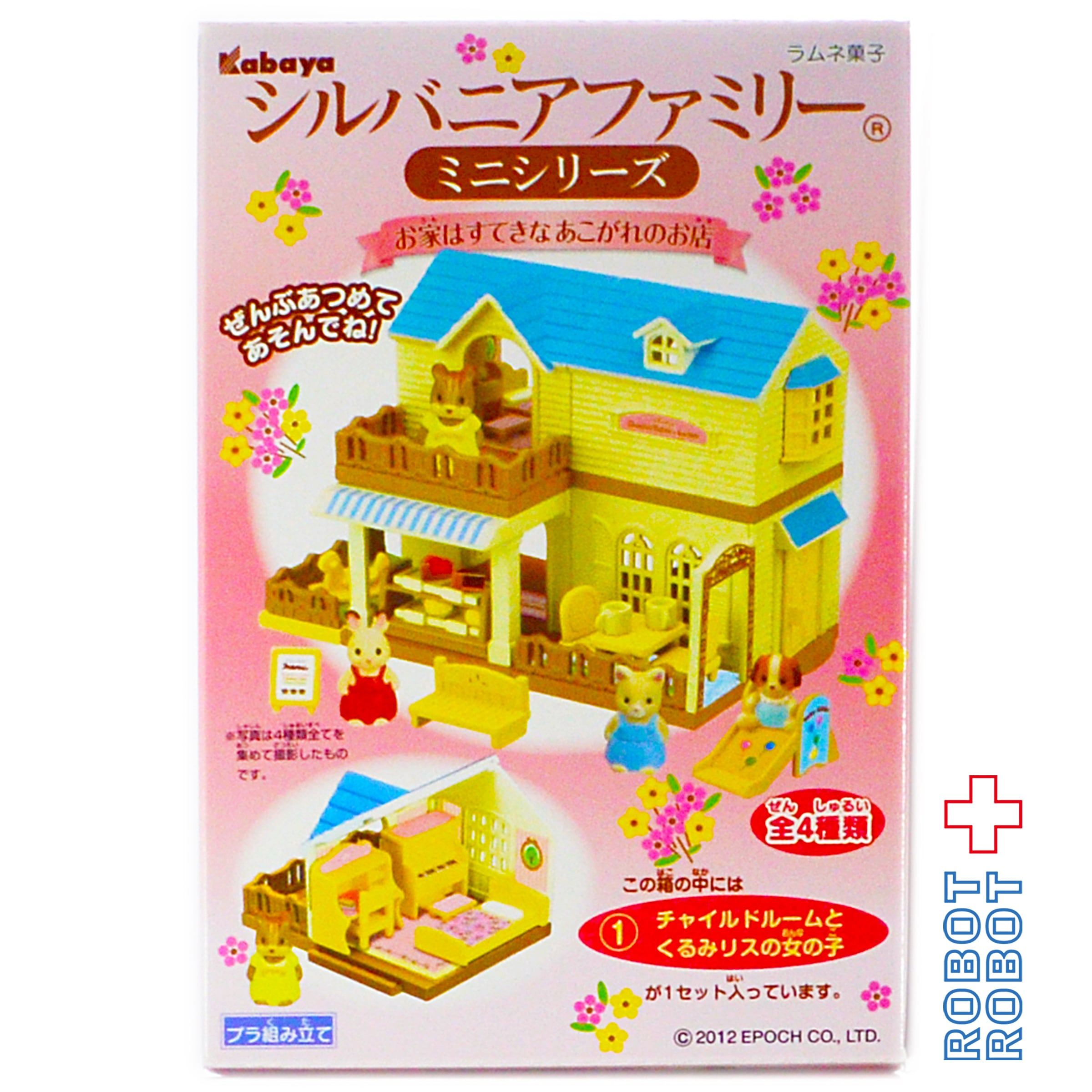 レア 希少 初期 果て シルバニアファミリー シルバニア劇場 