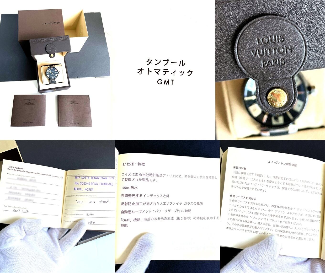 LOUIS VUITTON ルイヴィトン タンブール GMT インブラック