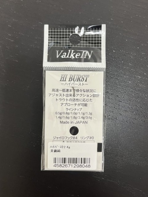 【ValkeIN】HI BURST 2.4g(美露綺)
