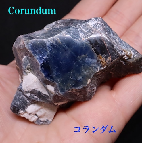 コランダム  原石  172,8g CRD090　鉱物　天然石　パワーストーン