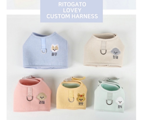 【ritogato】Lovie custom harness