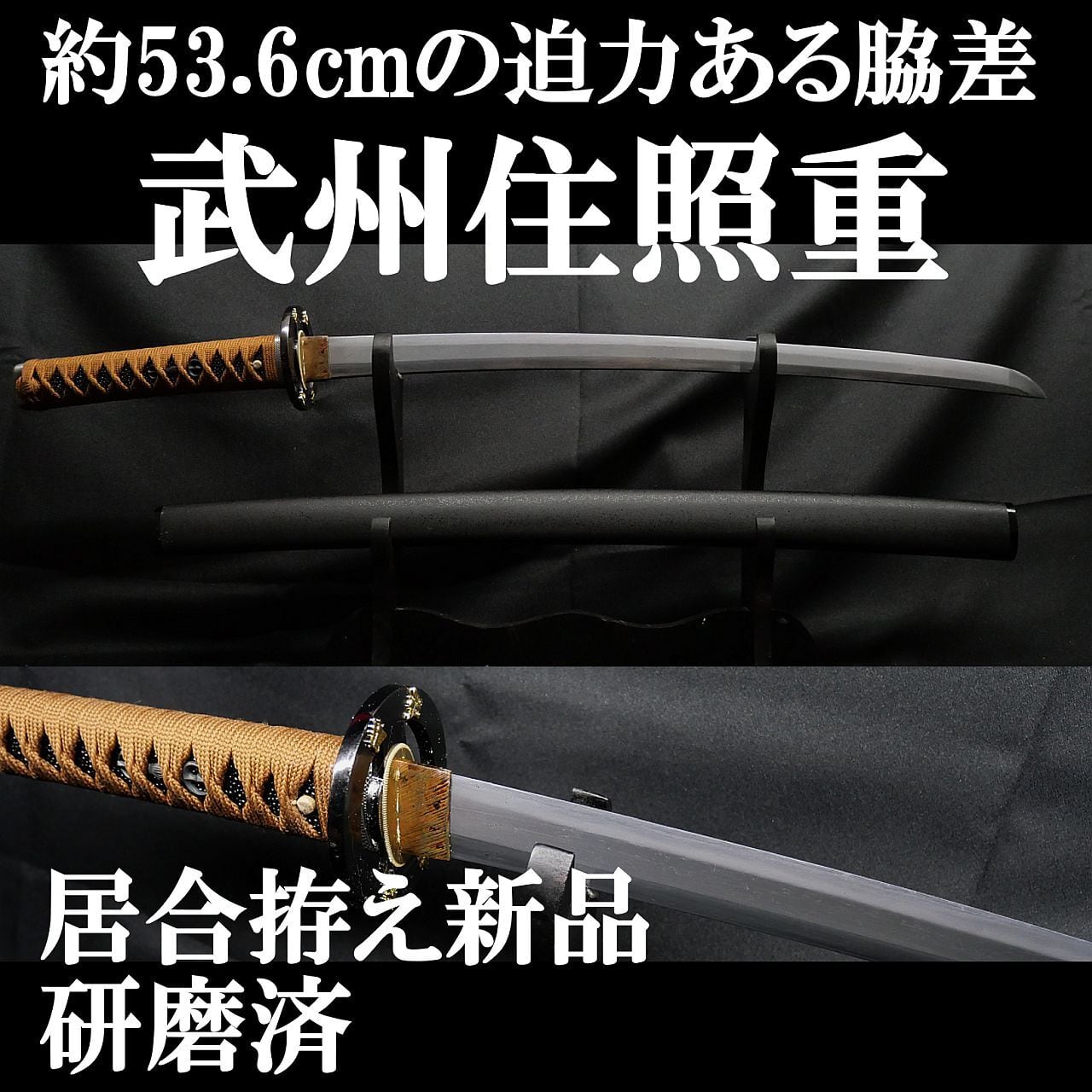 脇差・短刀 | 亜州美術