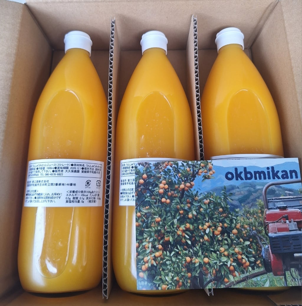ジュース、他加工品 | 大久保農園okbmikanshop・愛媛みかん・みかん