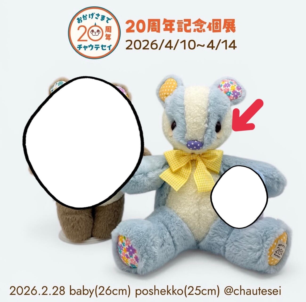 チャウテセイ