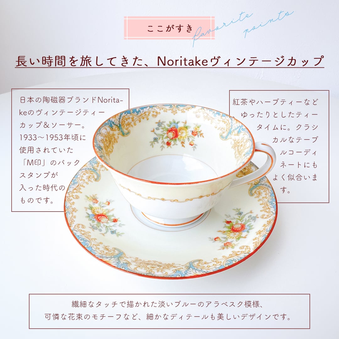 vintage】Noritake Old Noritake ノリタケ オールドノリタケ ロイヤル