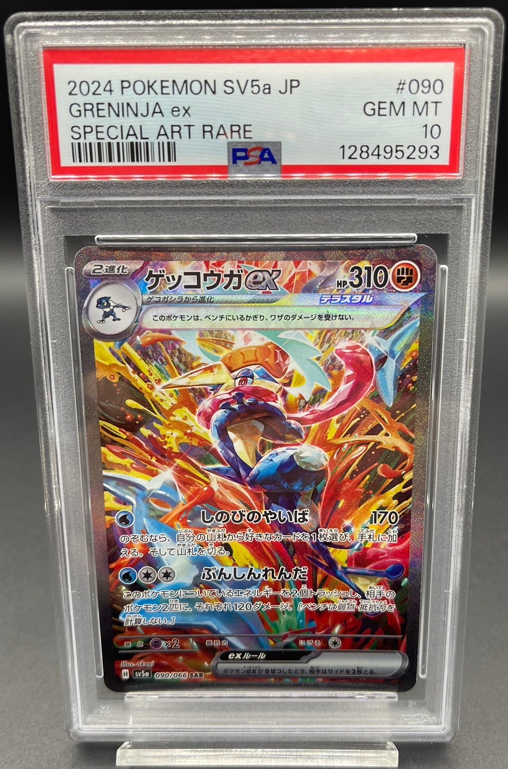 PSA10 ムサシとコジロウ【SR】{062/054} [sm10b] | ワンピース