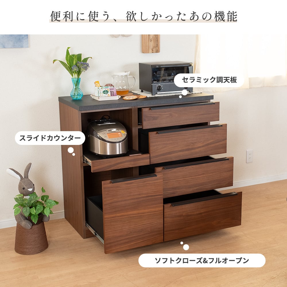 キッチンカウンター 収納 食器棚 木製 幅100 奥行48 高さ92 引き出し