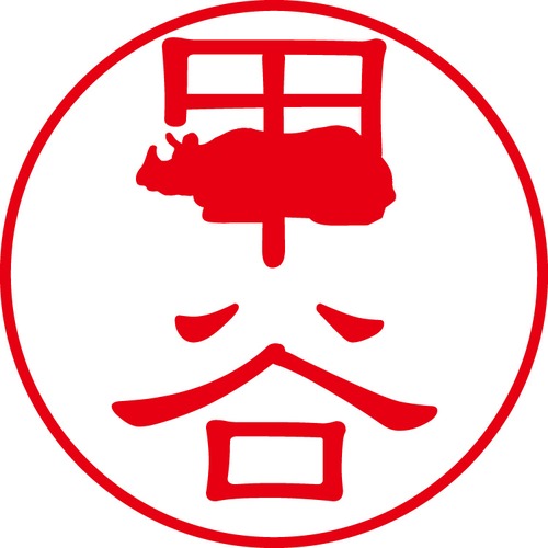 甲谷 - フォーマル（商品コード：05303）