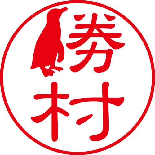 勝村 - カジュアル（商品コード：05884）