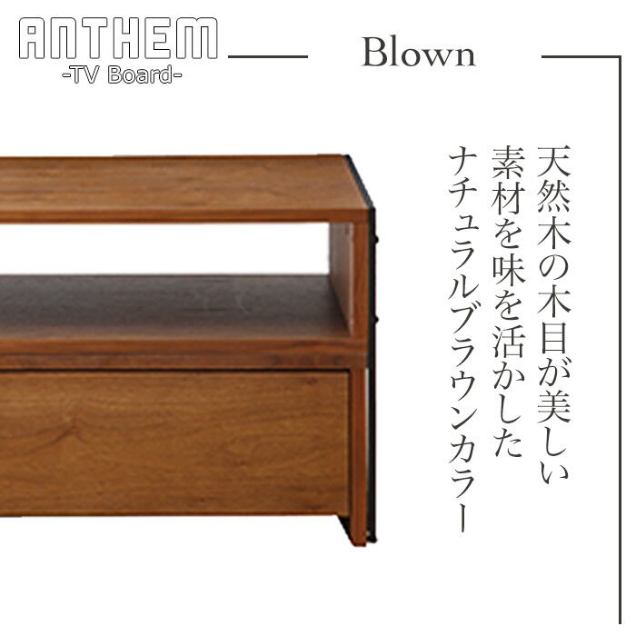 anthem TV Board 伸縮式テレビボード スチール 収納家具 一人暮らし用