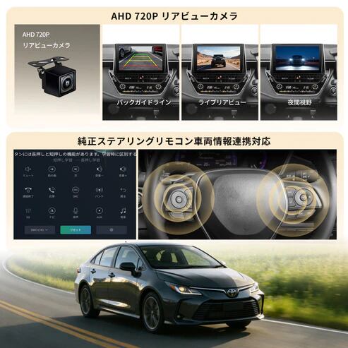 トヨタ カーナビ 本体 VSTO3 トヨタ カローラ専用 Android13 カーナビ | ATOTO／VINLAND日本