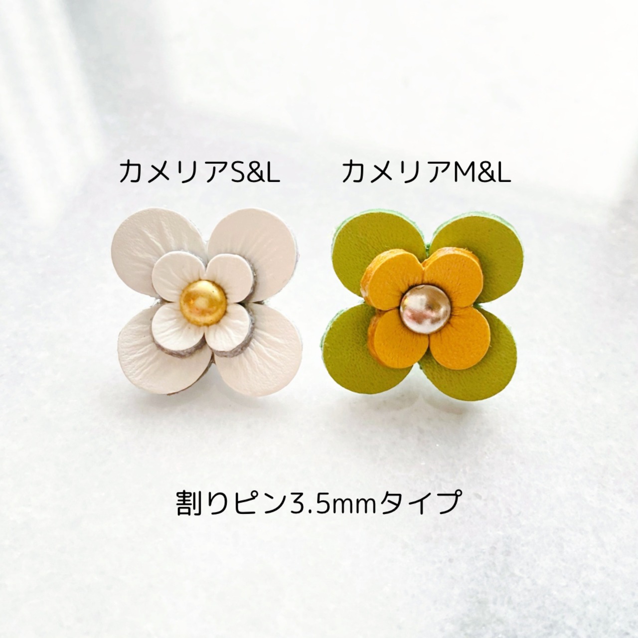 【新型レザーフラワー】カメリアSサイズ(単色5個入) - 7