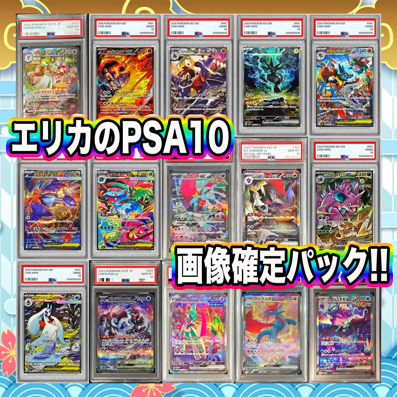ポケカ】エリカのPSA10画像確定 マイルド オリパ !05/08-5 | エリカの