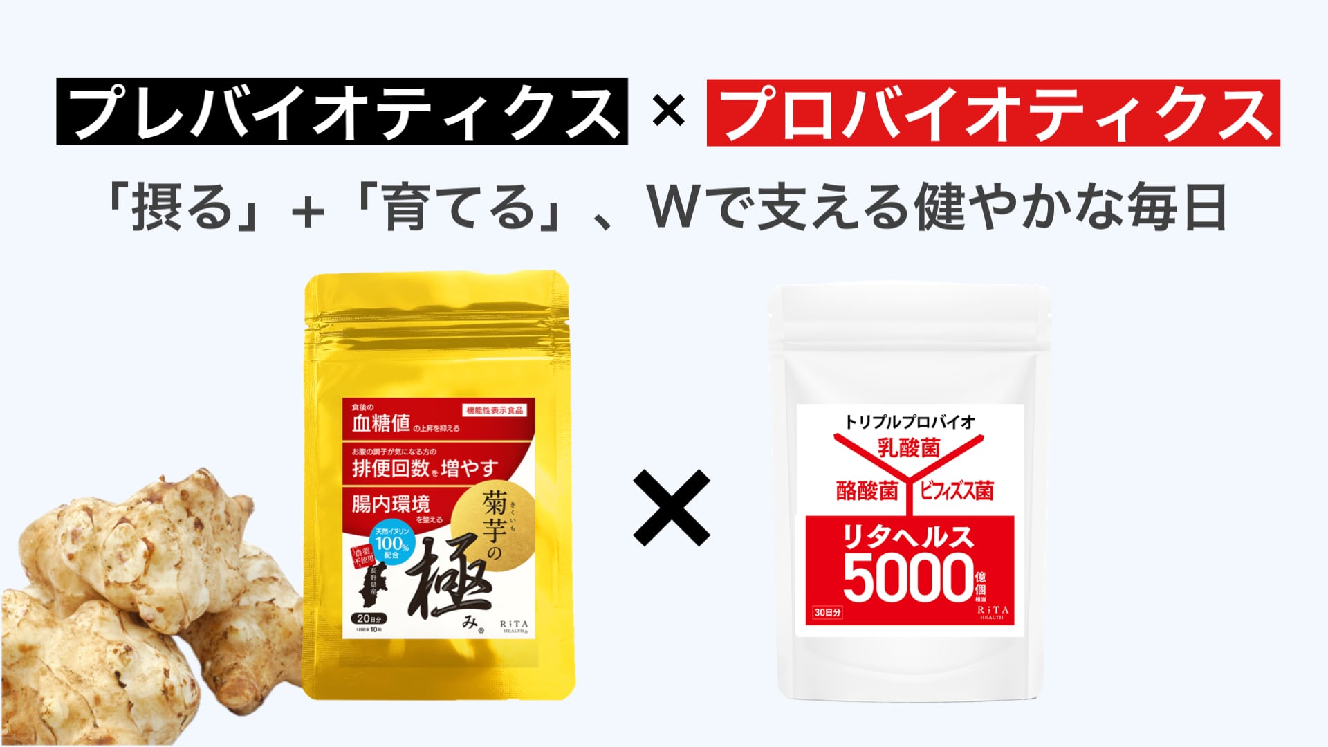 【家計応援価格】菊芋サプリ 単品1袋 イヌリン 機能性表示食品 菊芋の極み 国産 プレバイオティクス