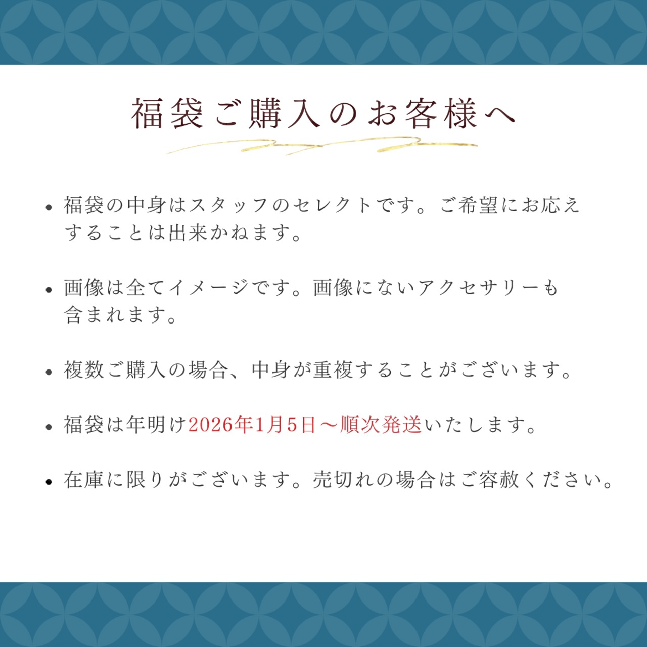2026年アクセサリー福袋 ピアスセット