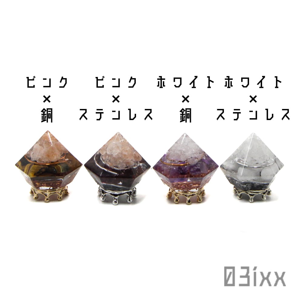 お取り置き 馬のオルゴナイト モリオン ラピスラズリ ルチル アメジスト 台座 盛塩オルゴナイト ダイヤ型 台座つき ラピスラズリ 瑠璃 幸運の石