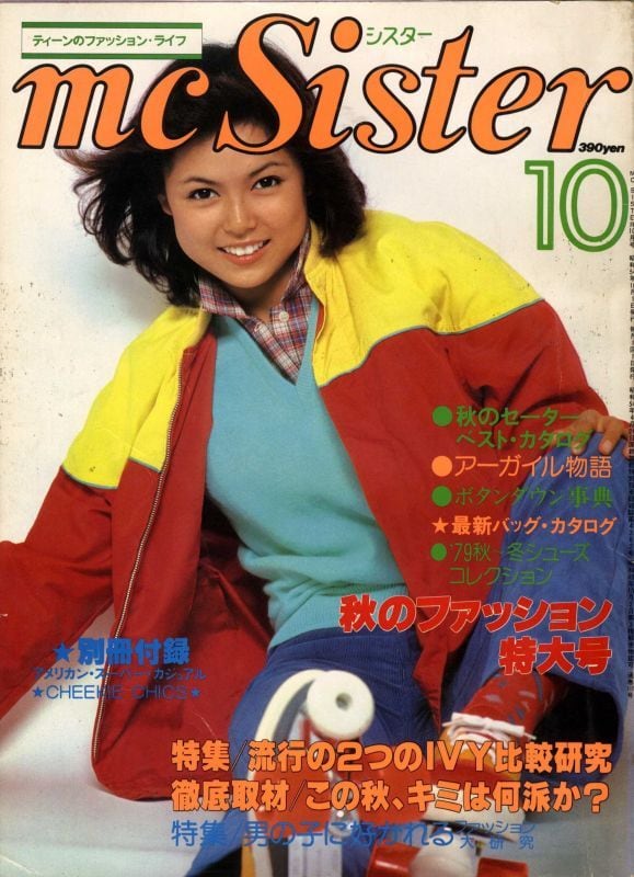 mc sister エムシーシスター 117 | magnif