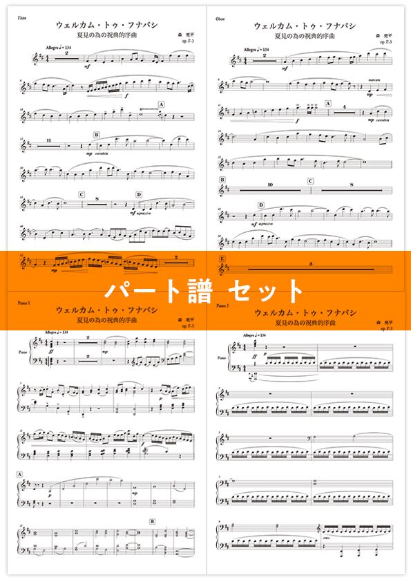 正規代理店 吹奏楽 Fanfare For Tomorrow スコア パート譜 楽譜 スコア 楽器 器材 10 400 Laeknavaktin Is 正規代理店 吹奏楽 Fanfare For Tomorrow スコア パート譜 楽譜 スコア 楽器 器材 10 400 Laeknavaktin Is
