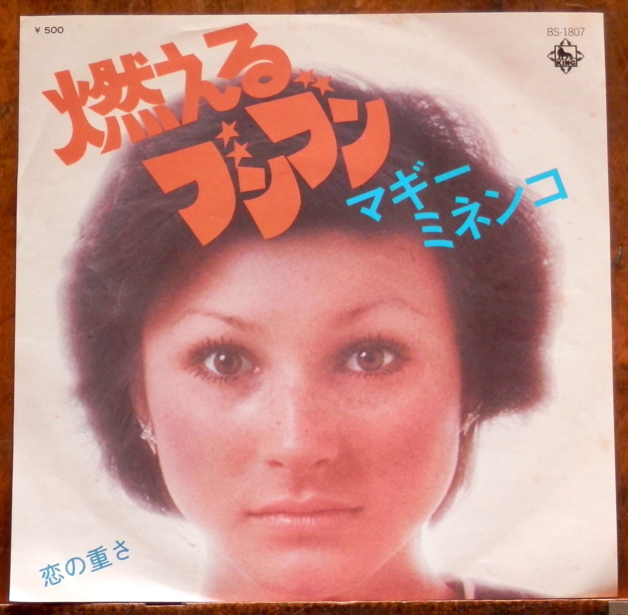 73【EP】夏木マリ - 裸足の女王 | 音盤窟レコード