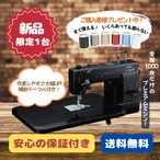 JANOME ジャノメ 家庭用コンパクト電子ミシン JS30 | 山下ミシン
