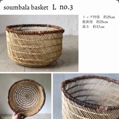 スンバラのバスケット 大(L)