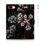 乱咲 - 和風 手帳型iPhoneケース