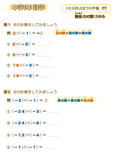 中学１年の数学 １次方程式までの準備 ここテラ式 学習プリント