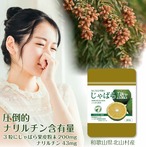 花粉症の緩和に人気❣️ じゃばらEX