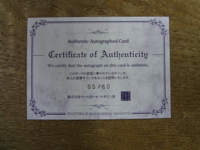 宇佐美塁大 直筆サイン 2016 BBM 北海道日本ハムファイターズ