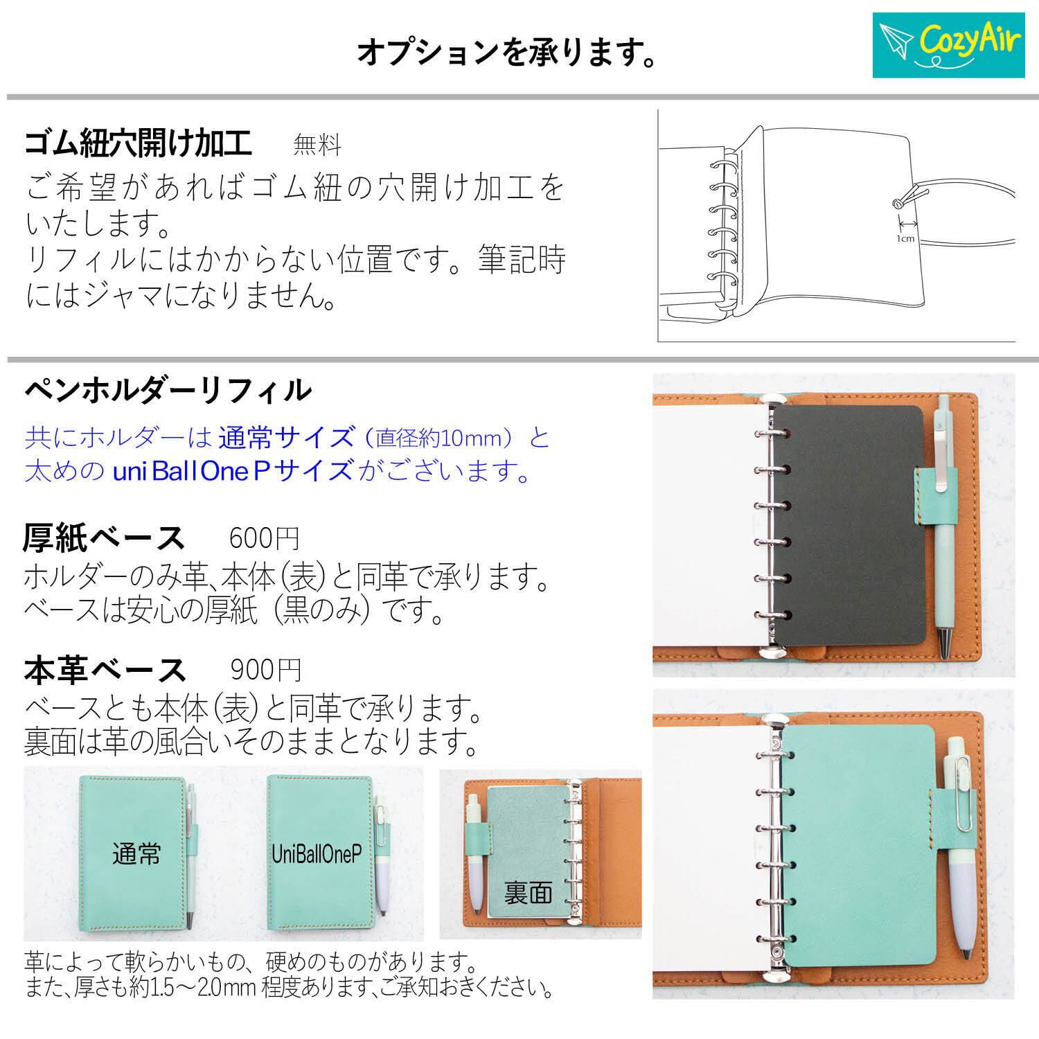 SB308 【受注制作】薄さを追求したシステム手帳 ミニ6サイズ シンプル