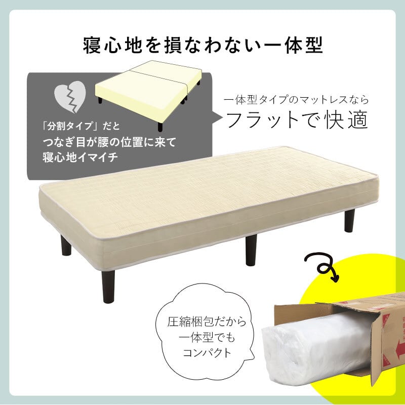 シングル 2色 ボンネルコイルマットレスベッド | kinoki｜センスのいい