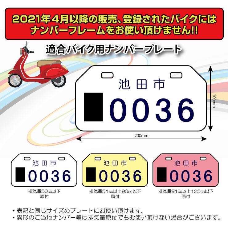 バイク用 ナンバープレートフレームシリコンカバー (全4色) | 可愛く バイク用 ナンバープレートフレームシリコンカバー (全4色) | 可愛く