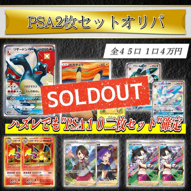 PSA鑑定カード2枚セットオリパ ポケモンカード ポケカ 福袋 | ポケモン
