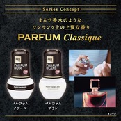 消臭元 トイレの パルファムノアール 消臭芳香剤 トイレ用 置き型 400ml