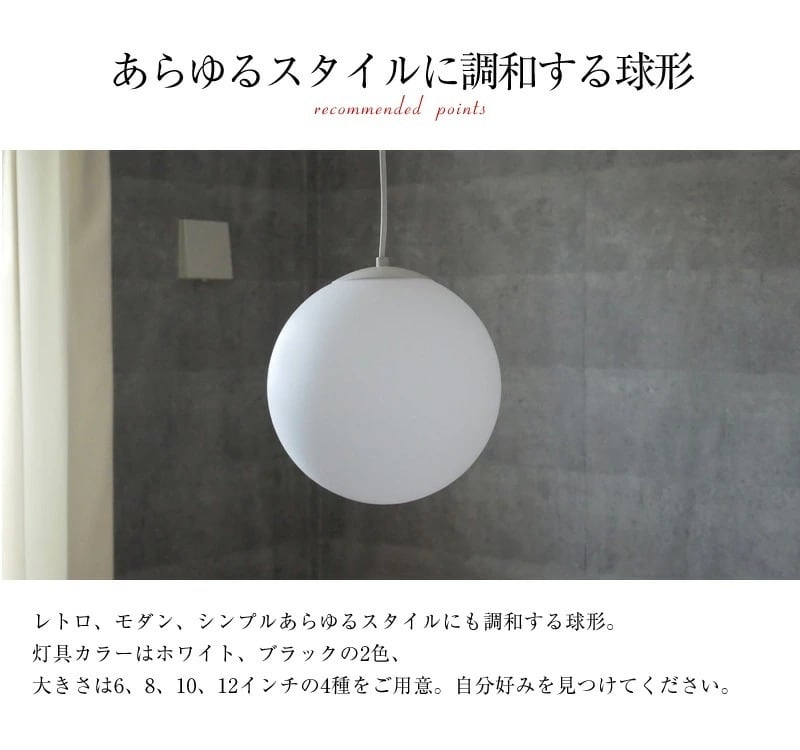 ペンダントライト 10インチ W-7102 | 照明専門店 神戸マザーズランプ