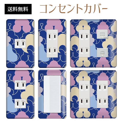 コンセントカバー スイッチカバー 和風 和柄 パナソニック コスモ WAGLA05-CV-CN