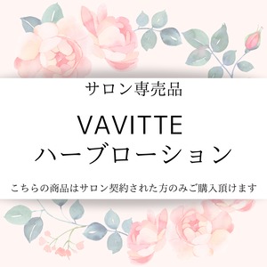 VAVITTE ハーブローション