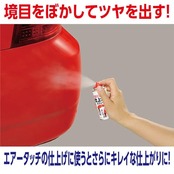 ソフト99(SOFT99) 99工房 補修ペイント エアータッチ専用仕上げスプレー 自動車ボディ、バンパー 08018