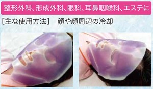 美容皮膚科発想 クールフェイスマスク 20枚セット 業務用 女性用 繰り返し使用OK 冷却ジェル 顔用 保冷 日本製