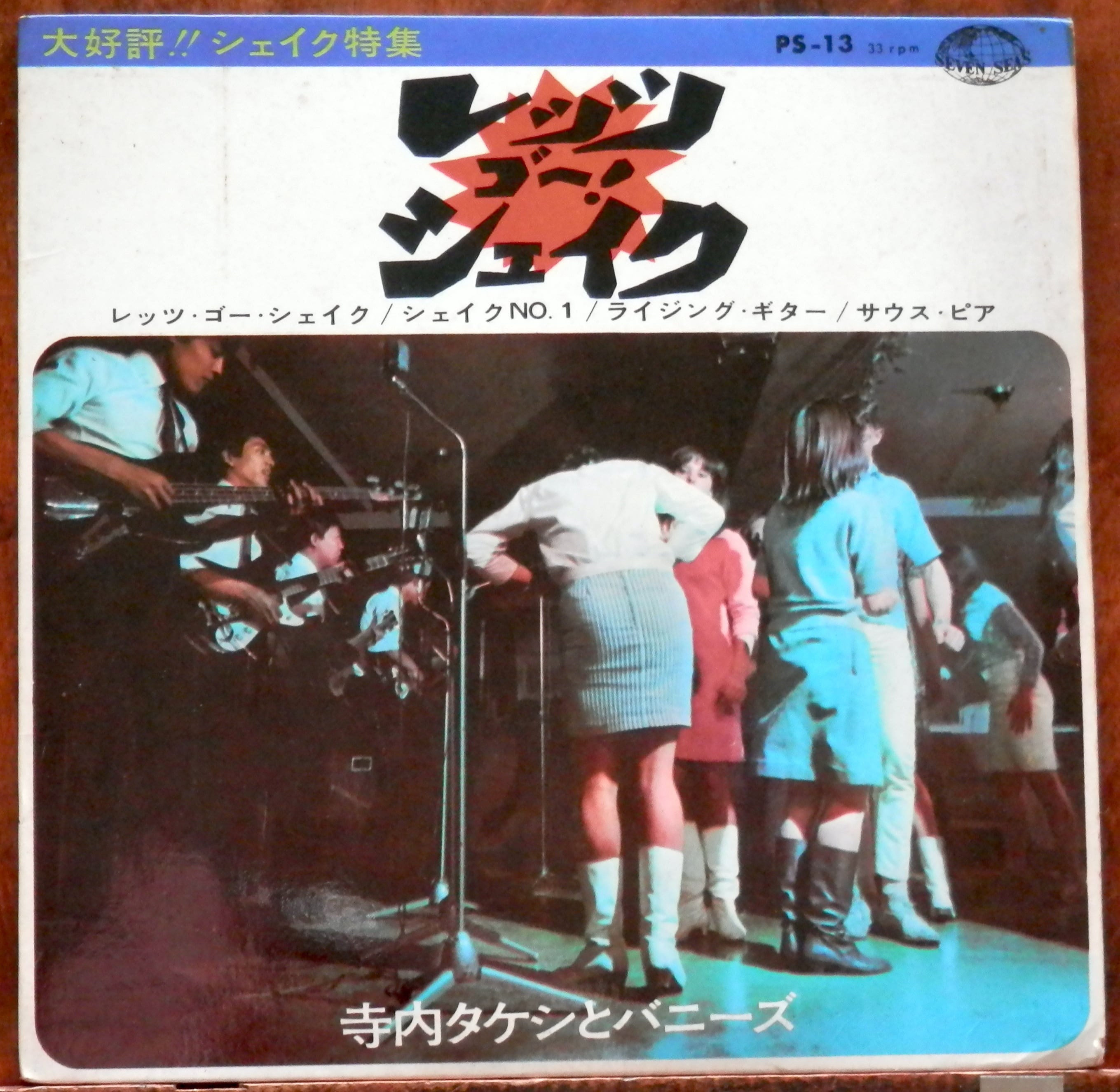 78【EP】芥川也寸志 - 鬼畜 OST | 音盤窟レコード