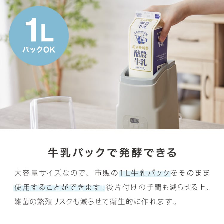 simplus ヨーグルトメーカー 牛乳パック ステンレススプーン付き 豆乳