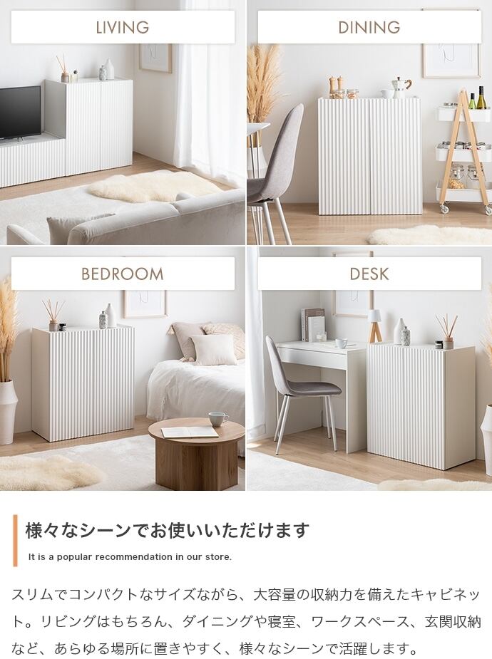 コンパクト キャビネット 幅70cm | FIGARO