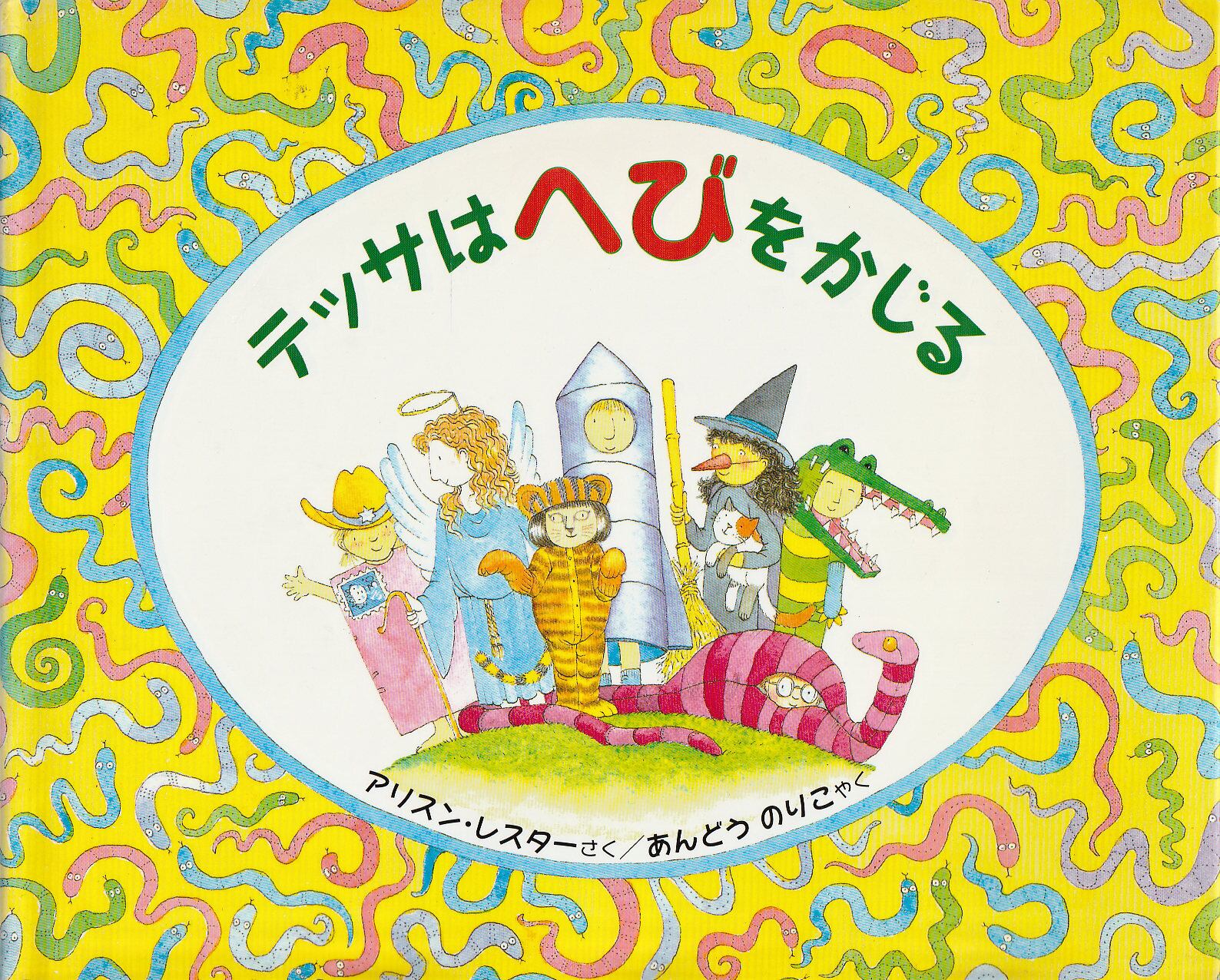 たくさんのふしぎ 2018年10月 403号 「植物でシャボン玉ができた
