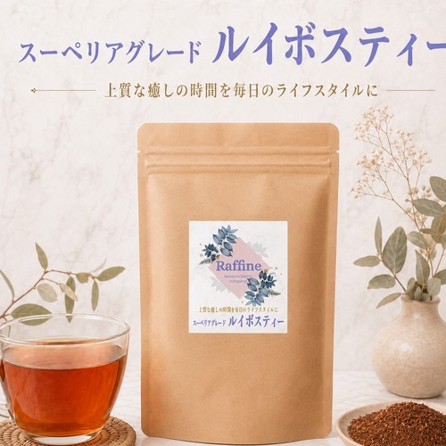 有機ルイボスティー 30包｜オーガニック・ノンカフェイン｜Raffine