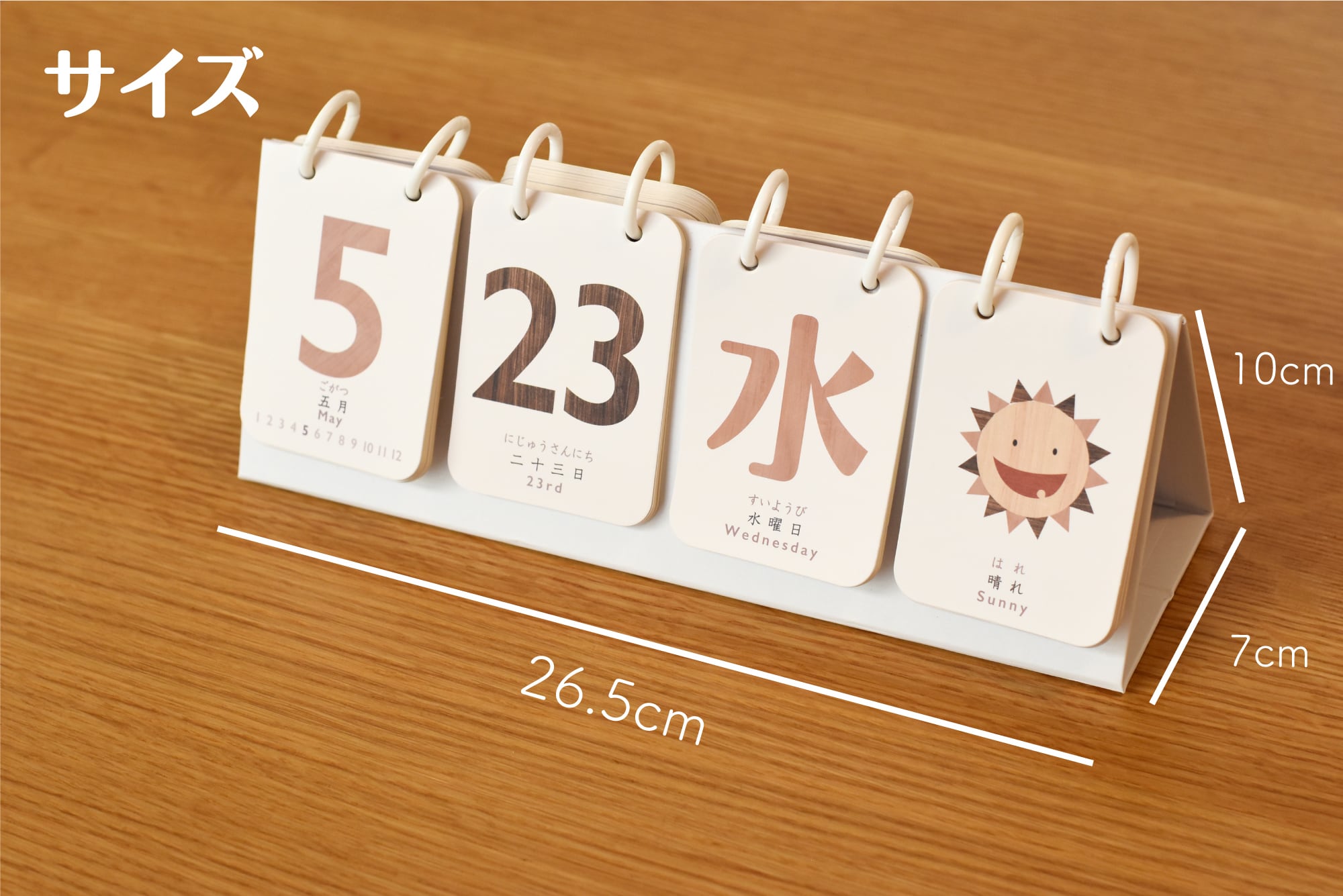 訳あり品】送料無料 木目調の日めくりカレンダー♪ インテリア 北欧