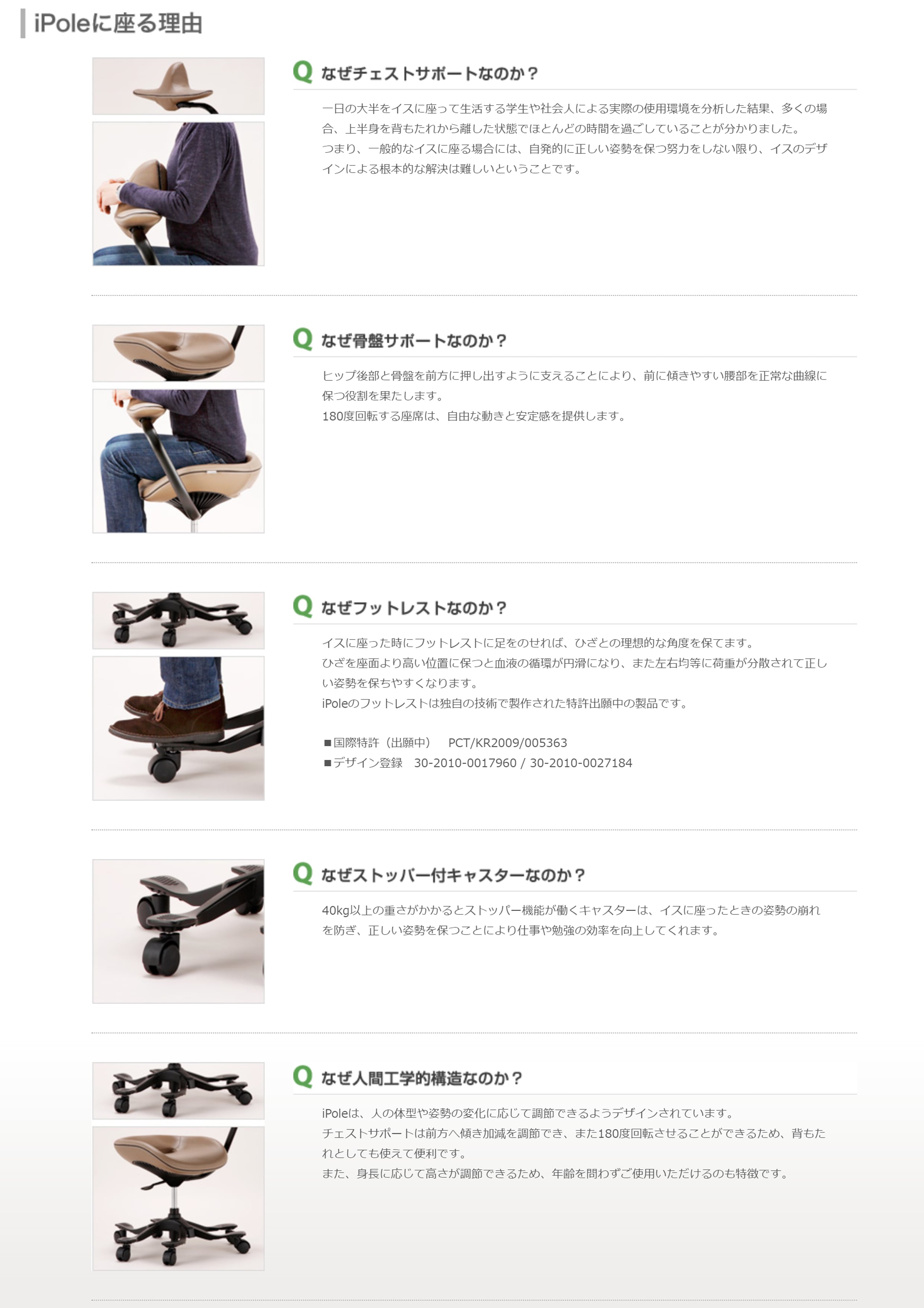 アイポール7 iPole7 オフィスチェア パソコンチェア 椅子 レザー 在宅