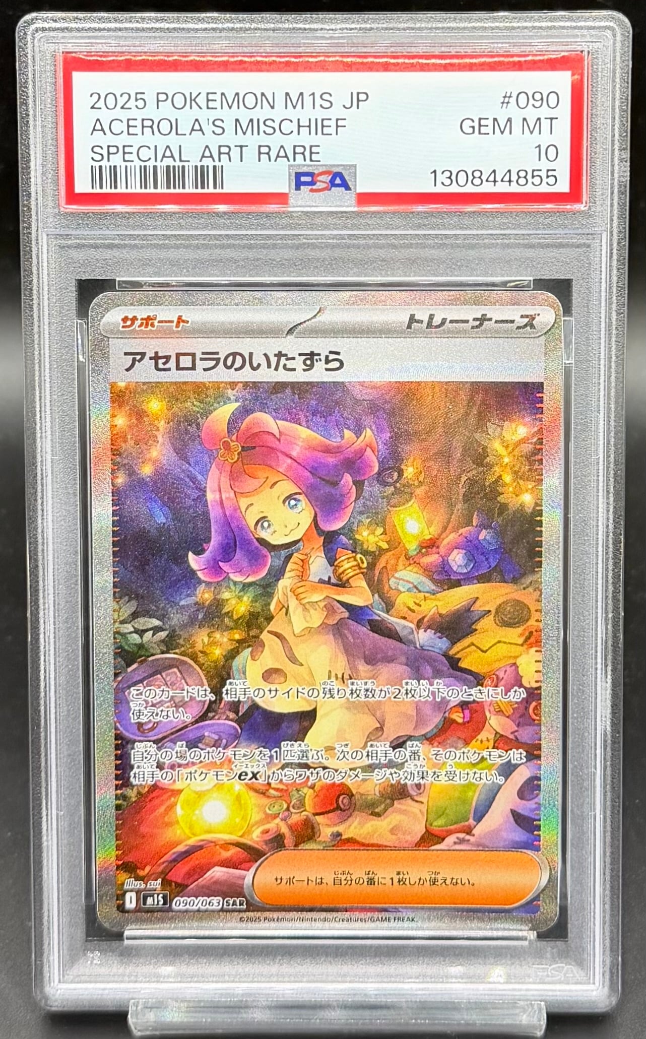 PSA10 アセロラのいたずら【SAR】{090/063} | ワンピース・ポケモン